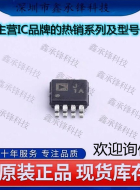 不忘初心 原装正品 AD8313ARMZ-REEL7 AD8313ARMZ 丝印J1A MSOP-8