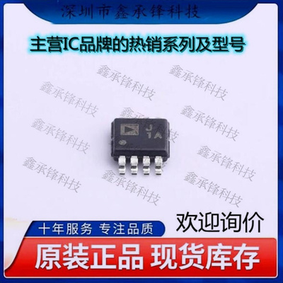 不忘初心 原装正品 AD8313ARMZ-REEL7 AD8313ARMZ 丝印J1A MSOP-8