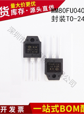 原装正品MM80FU040PC 封装TO-247-3 80A/400V快恢复二极管整流器