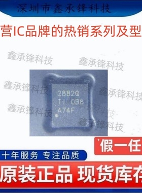 不忘初心原装正品 TPS552882 TPS552882QRPMRQ1 VQFN26 丝印2882Q