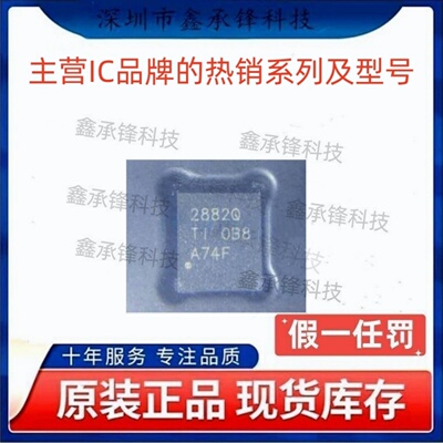 不忘初心原装正品 TPS552882 TPS552882QRPMRQ1 VQFN26 丝印2882Q