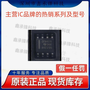 不忘初心 原装正品 OPA828 OPA828IDR 封装SOP-8 FET输入运放
