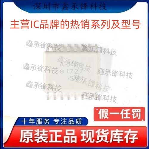 不忘初心 原装正品 HCPL-316J HCPL-316J-500E SOP-16 丝印A316J