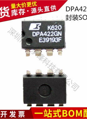 不忘初心 原装正品 DPA422GN  DPA422 封装SOP-8 电源管理IC芯片