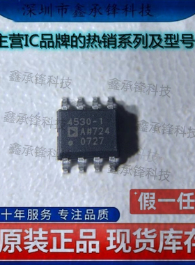 原装正品 ADA4530-1ARZ ADA4530-1ARZ-R7 封装SOP-8 丝印4530-1A