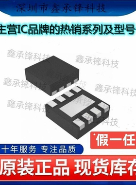 不忘初心原装正品 MAX14575CETA+T MAX14575CETA MAX14575 TDFN-8