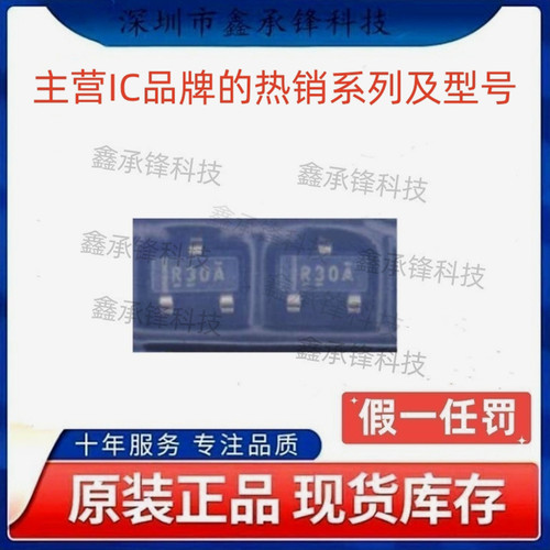 不忘初心 原装正品 REF3012 REF3012AIDBZR 封装SOT23-3 丝印R30A