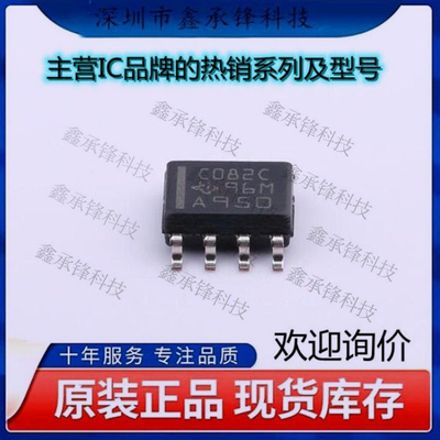 不忘初心 原装正品TLC082CDR TLC082C TLC082丝印C082C 封装SOP-8