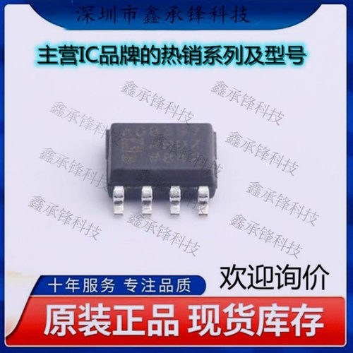 不忘初心 原装正品 AD8397ARDZ-REEL7 AD8397ARDZ 封装SOIC-8