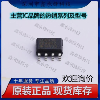 不忘初心 原装正品 AD8418WBRZ-RL AD8418WBRZ 封装SOP-8