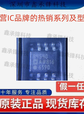 不忘初心 原装正品 ADR4540ARZ ADR4540ARZ-R7 SOP-8 丝印R4540A