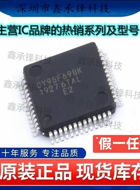 不忘初心 原装正品 CY95F698KPMC2-G-UNE2 CY95F698K 封装LQFP-44