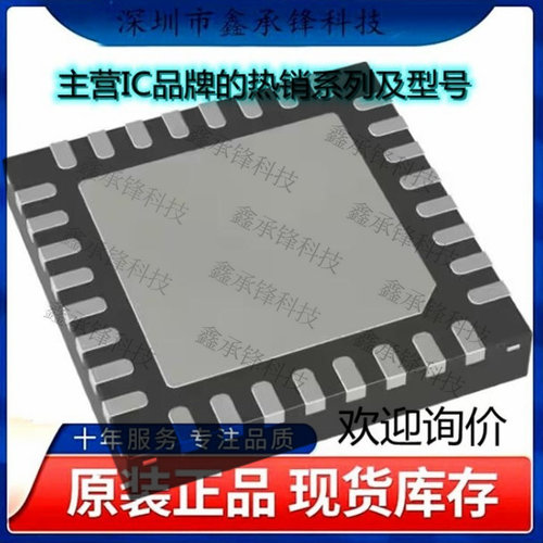 不忘初心 原装正品 AD8364ACPZ-REEL7 AD8364ACPZ 封装LFCSP-32