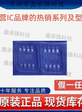 原装正品 LTC2955ITS8-2 LTC2955ITS8-2#TRPBF SOT23-8 丝印LTGBN