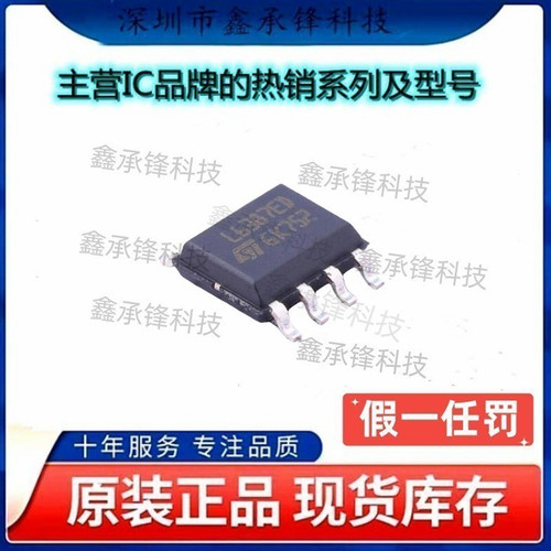 不忘初心 原装正品 L6387ED013TR L6387ED 封装SOP-8 栅极驱动IC