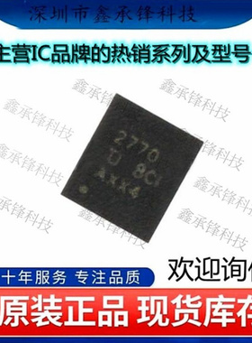 不忘初心 原装正品 TAS2770RJQR TAS2770 VQFN-26音频功率放大器