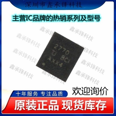 不忘初心 原装正品 TAS2770RJQR TAS2770 VQFN-26音频功率放大器