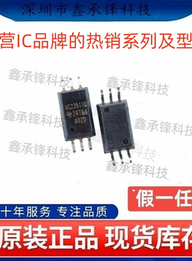不忘初心原装正品 UCC23511 UCC23511QDWYRQ1 SOIC6 丝印UC23511Q