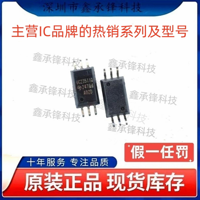 不忘初心原装正品 UCC23511 UCC23511QDWYRQ1 SOIC6 丝印UC23511Q