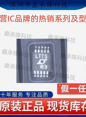 不忘初心 原装正品 LT1945EMS LT1945EMS#TRPBF MSOP-10 丝印LTTS