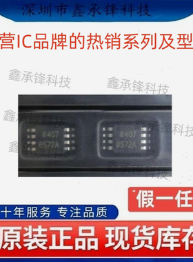 不忘初心原装正品 AD8572ARUZ AD8572ARUZ-REEL TSSOP8 丝印8572A