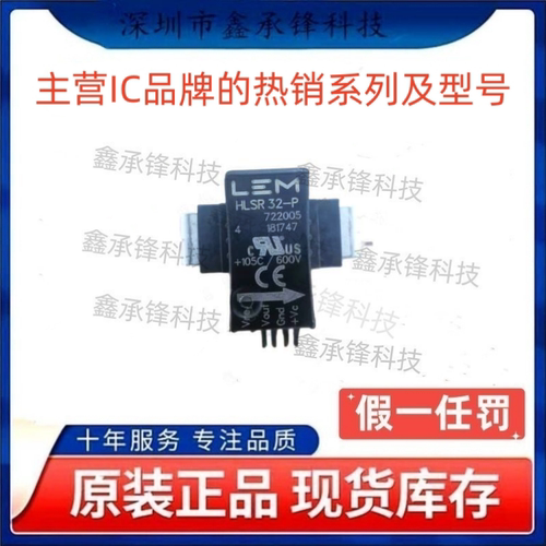 不忘初心原装正品HLSR32-P HLSR20-P HLSR50-P HLSR10-P HLSR40-P