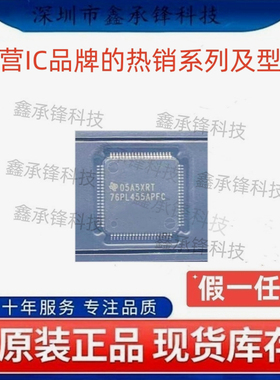 不忘初心原装正品 BQ76PL455 BQ76PL455APFCR 76PL455APFC TQFP80