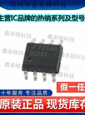不忘初心 原装正品 FAN3278TMX FAN3278 封装SOP-8 丝印3278T