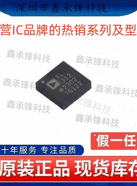 不忘初心原装正品 ADXL312WACPZ ADXL312WACPZ-RL XL312 LFCSP-32