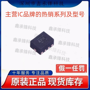 不忘初心 原装正品 BQ24392 BQ24392RSER 封装UQFN-10 丝印APH