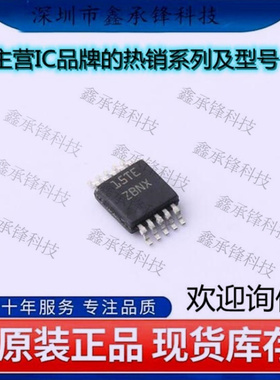 不忘初心 原装正品 FDC1004DGSR FDC1004 丝印ZBNX 封装VSSOP-10