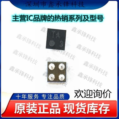 不忘初心 原装正品 TMP103AYFFR TMP103A TMP103 封装DSBGA-4