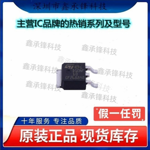 不忘初心原装正品 STD10NF10T4 STD10NF10 丝印D10NF10 封装TO252
