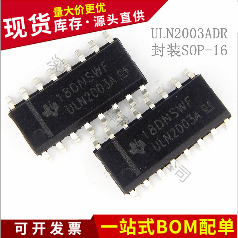 不忘初心 原装正品 ULN2003ADR ULN2003A 封装SOP-16 达林顿管