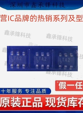 不忘初心原装正品LTC4412IS6 LTC4412IS6#TRPBF SOT23-6 丝印LTA2