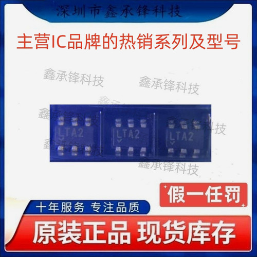 不忘初心原装正品LTC4412IS6 LTC4412IS6#TRPBF SOT23-6 丝印LTA2