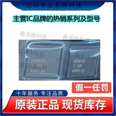 原装正品 DS90UB964TRGCTQ1 DS90UB964TRGCRQ1 丝印UB964Q VQFN64