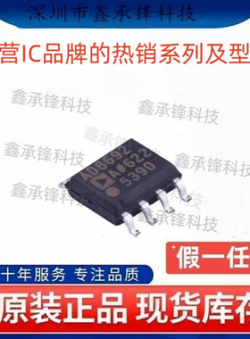 不忘初心 原装正品 AD8692ARZ AD8692ARZ-REEL7 AD8692A 封装SOP8