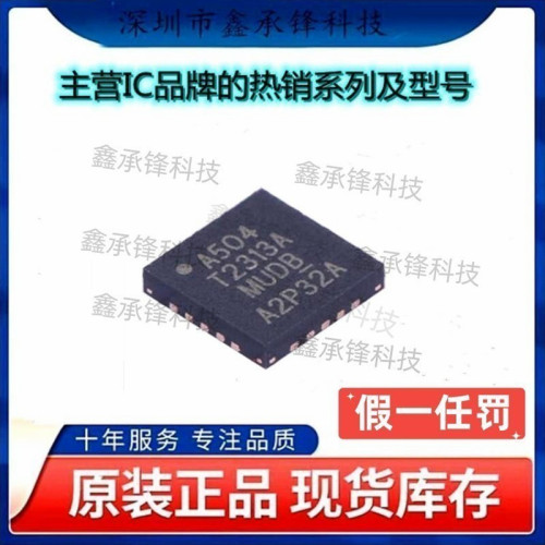不忘初心原装正品 ATTINY2313A-MU ATTINY2313A ATTINY2313 QFN20