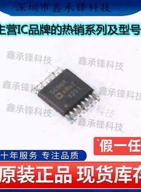 不忘初心 原装正品 AD5696RARUZ AD5696 数模转换器 封装TSSOP-16