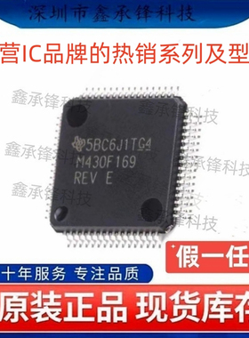 不忘初心 原装正品 MSP430F169 MSP430F169IPMR M430F169 LQFP64