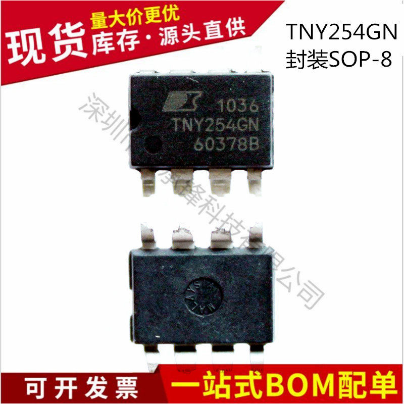 不忘初心 原装正品 tny254gn tny254 封装sop8 电源管理ic芯片