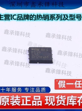 原装正品 STPS30170DJF-TR STPS30170DJF 丝印PS30170 封装QFN-8