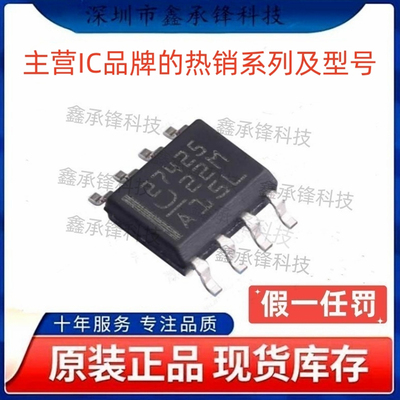 不忘初心 原装正品 UCC27425 UCC27425DR 封装SOP-8 丝印27425