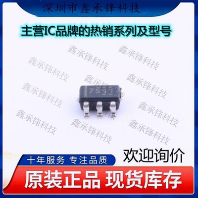 不忘初心 原装正品 UCC27511DBVR UCC27511 丝印7511封装SOT-23-6