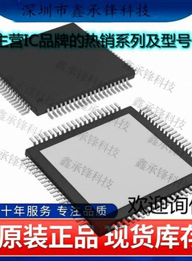 不忘初心 原装正品 TSB81BA3EIPFP TSB81BA3E TSB81 封装HTQFP-80