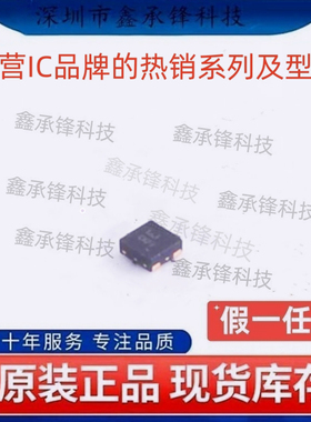 不忘初心 原装正品 TLV74218 TLV74218PDQNR 封装X2SON-4 丝印8E