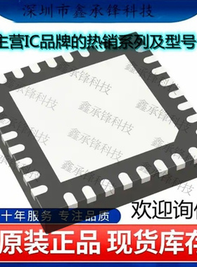 不忘初心 原装正品 ADF5901ACPZ-RL7 ADF5901ACPZ 封装LFCSP-32