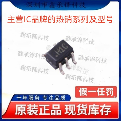 不忘初心 原装正品 AD8038AKSZ AD8038AKSZ-REEL7 SC70-5 丝印H1C