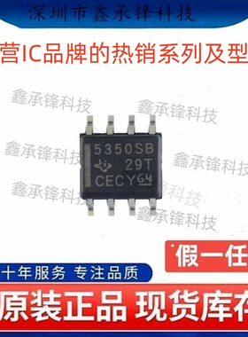 不忘初心 原装正品 UCC5350 UCC5350SBDR 封装SOP-8 丝印5350SB